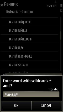 Bgge_wildcard_search_basic_en_resize